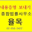 법률사무소율목 - 서구 둔산로 133 | 법률사무소율목