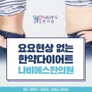 나비에스한의원 이미지