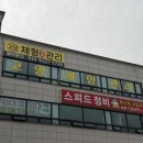 고양체형피부관리실