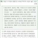 17회 고급 42번 해설(민족 유일당 운동의 추진과 신간회) 이미지