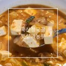 햇살과농부 | 국산청국장 우리콩으로 만든 청국장 끓이는방법 청국장 추천 햇살과농부
