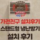 서원동-25 | 엘지 LG 휘센 인버터 스탠드형 냉난방 겸용 30평 에어컨 PW1100T9L(구 PW1103T9FR) 모델을 관악구에...