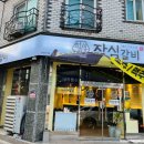 작심갈비 - 청주시 흥덕구 덕암로6번길 83 | 작심갈비
