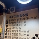 순창갈비 | 순창 고기집 인생극장 | 쪽갈비 막창 항정살 맛집