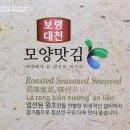 대천원조맛김
