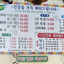 산야초 닭한마리 이미지