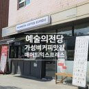 매머드익스프레스예술의전당앞점
