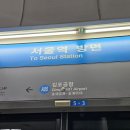 [서울 여행] 2박 3일의 여정