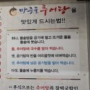마중물추어탕봉선