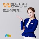 에드엠 | 맛집홍보방법 이렇게해야지 효과적!