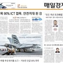 트럼프부동산중개 | [경제신문 읽기] 2026년 2월2일 월요일