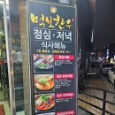 먹보마을 | 미금역 맛집 먹보한우 얼큰 왕갈비탕 또간집