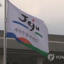 특별자치제주농장