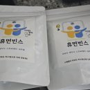 휴먼빈스