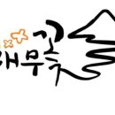 영도떡집