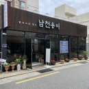 남천용이칼국수 이미지