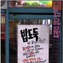 꿈에본춘천집 이미지