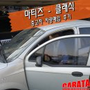 케이알시 수원영업소 | 수원 "마티즈 클래식" 영통중고차 차량매입 후기 - 딜러 입장을 이해해주신 고객님!