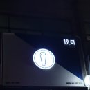 19티대전 네이버블로그