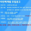 신갈오거리인력