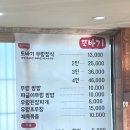 또바기우렁쌈밥