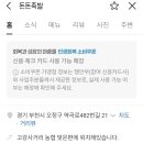 돈돈족발 이미지