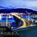 개개인게스트하우스