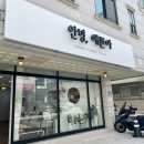 < 원주 속눈썹 연장 : 안녕, 예쁜아 >