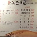 도싯골 - 군산시 가도로 203 | 도싯골