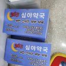 소사약국 이미지