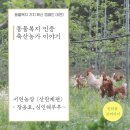 서연축산 이미지