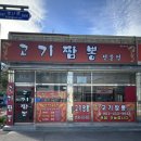 사북어린이집 | 목포대 근처 무안맛집 청계고기짬뽕 정말맛있어요!