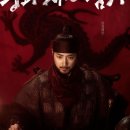 더불어사는터 | 영화 왕과 사는 남자 후기 (스포)