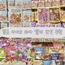 mini(미니)(청-181호) | 일본 다이소 과자 추천 | 고구마스틱 맛밤 우마이봉 알포트 초콜릿 곤약젤리 간식