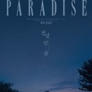 은영목장 이미지