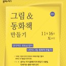(주)북모아