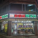 꿈에본춘천집 | 대구 성서 맛집 계대 근처 닭갈비는 여기! 꿈에본 춘천집 솔직 후기