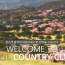 제일회원권