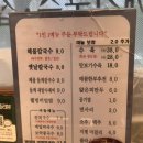 상상해물칼국수 죽전직영점 네이버블로그
