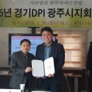 (사)한국장애인연맹경기DPI 광주시지회 네이버블로그