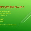 하늘채금빛공인중개사사무소 이미지