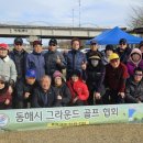 그라운드 골프 티스토리