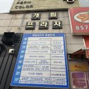 개림프라자 | 지속력 좋고 컬이 잘 나오는 동두천 속눈썹 펌 ‘올리다‘ 방문 후기