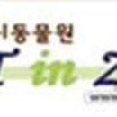 서정대학교부설애완동물센터펫인쥬