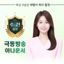 극동방송 아나운서 홍서영 이미지