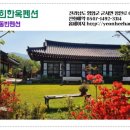 영암펜션 이미지