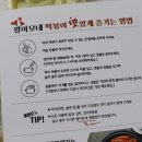 왕이모네매콤달콤떡볶이