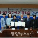 학하초교 동양뉴스