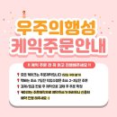 우주의행성 이미지