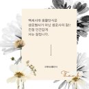 오혜숙생활단식힐링지사